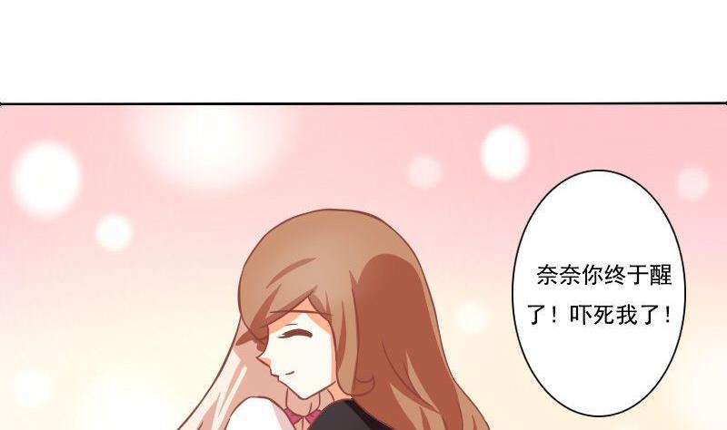 《泽野家的兔子》第083话 第10页