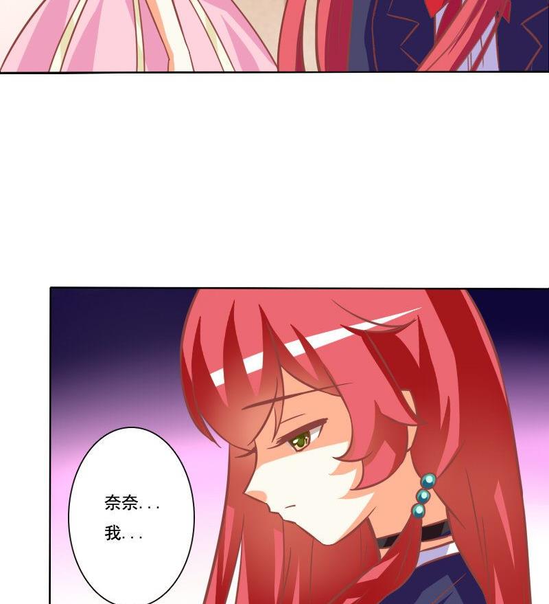 《泽野家的兔子》第083话 第17页
