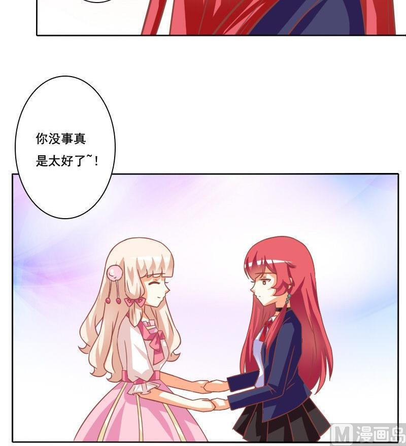 《泽野家的兔子》第083话 第18页