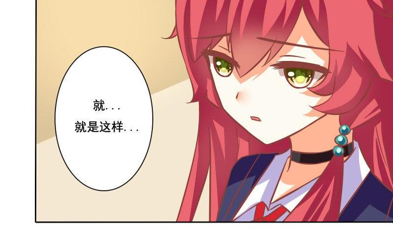 《泽野家的兔子》第083话 第26页