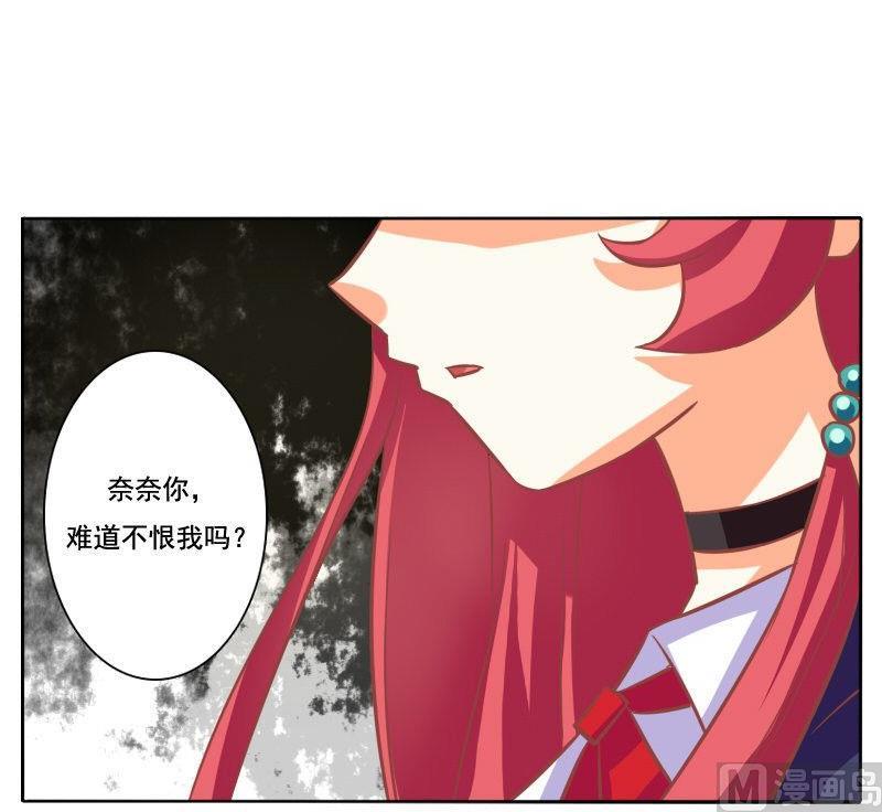 《泽野家的兔子》第083话 第33页