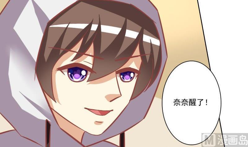 《泽野家的兔子》第083话 第6页