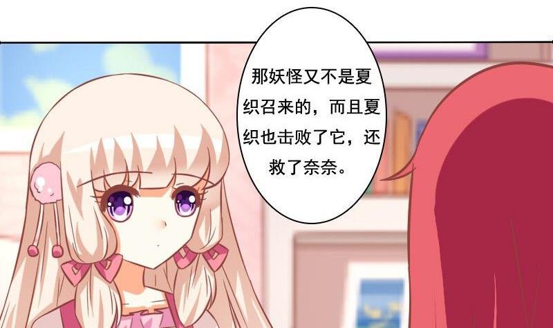 《泽野家的兔子》第084话 第10页