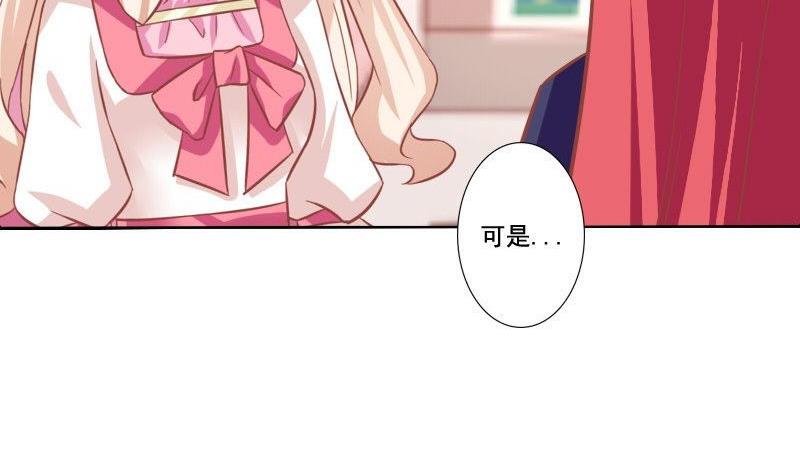 《泽野家的兔子》第084话 第11页