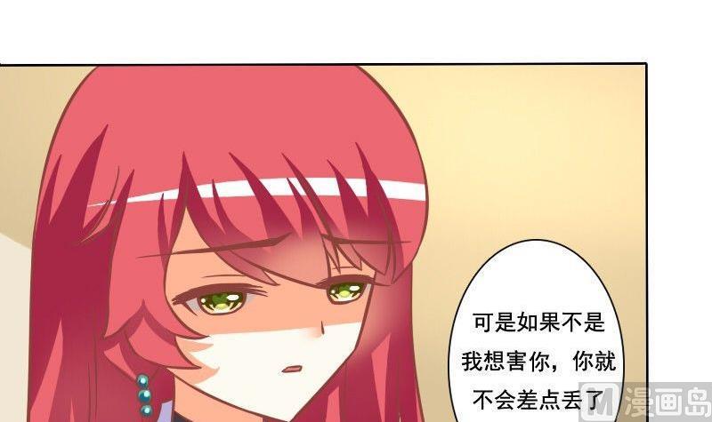 《泽野家的兔子》第084话 第12页