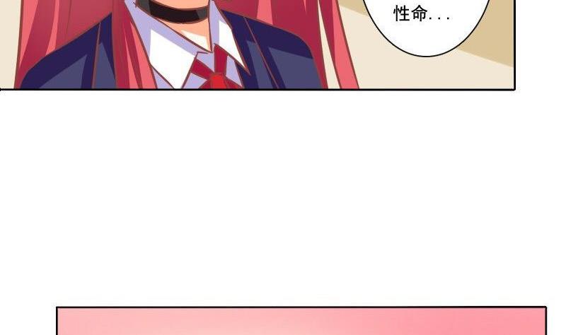 《泽野家的兔子》第084话 第13页
