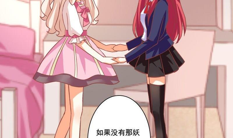 《泽野家的兔子》第084话 第16页