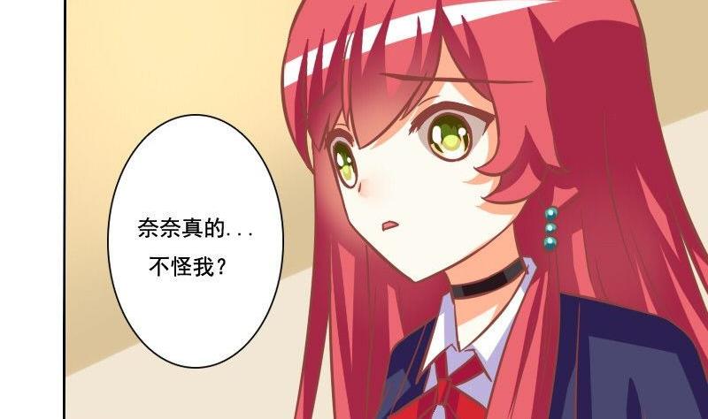 《泽野家的兔子》第084话 第22页