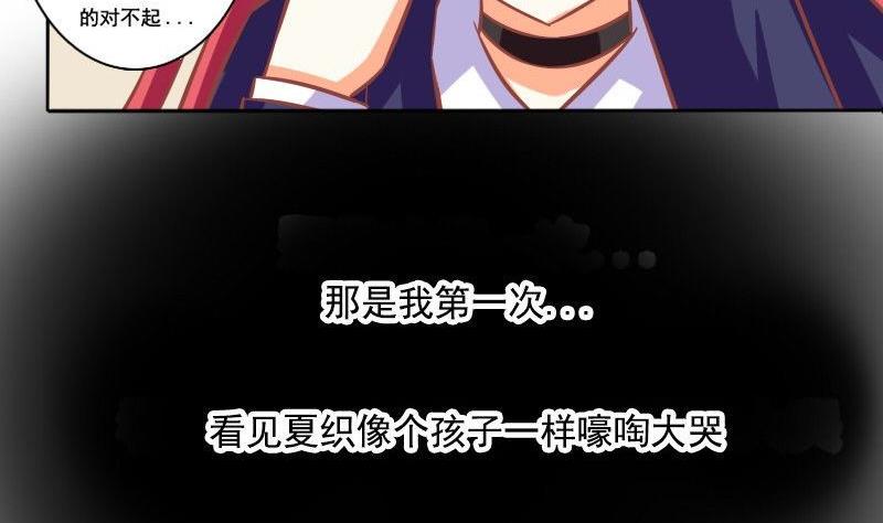 《泽野家的兔子》第084话 第28页