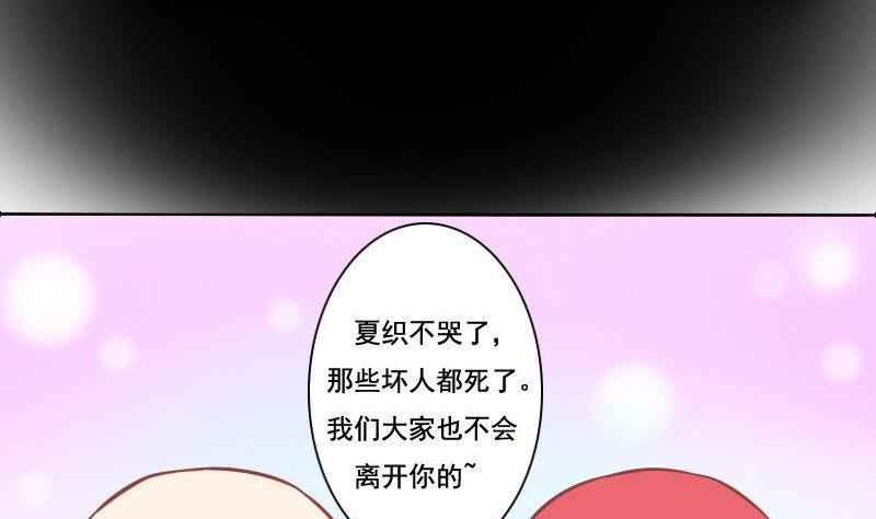《泽野家的兔子》第084话 第29页