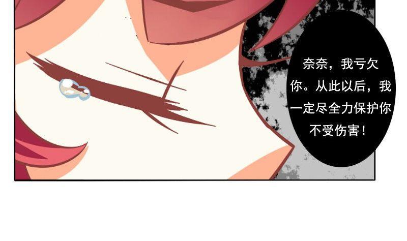 《泽野家的兔子》第084话 第32页