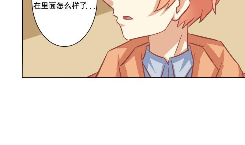 《泽野家的兔子》第084话 第34页