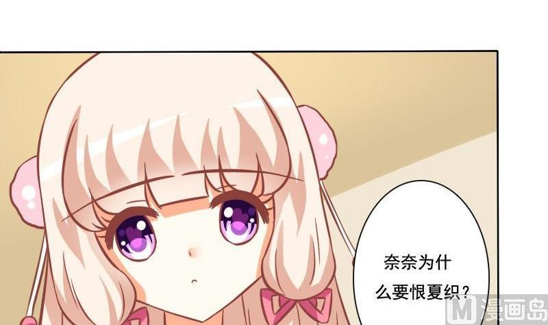 《泽野家的兔子》第084话 第3页