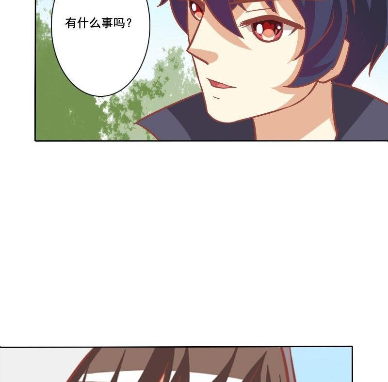 《泽野家的兔子》第084话 第41页