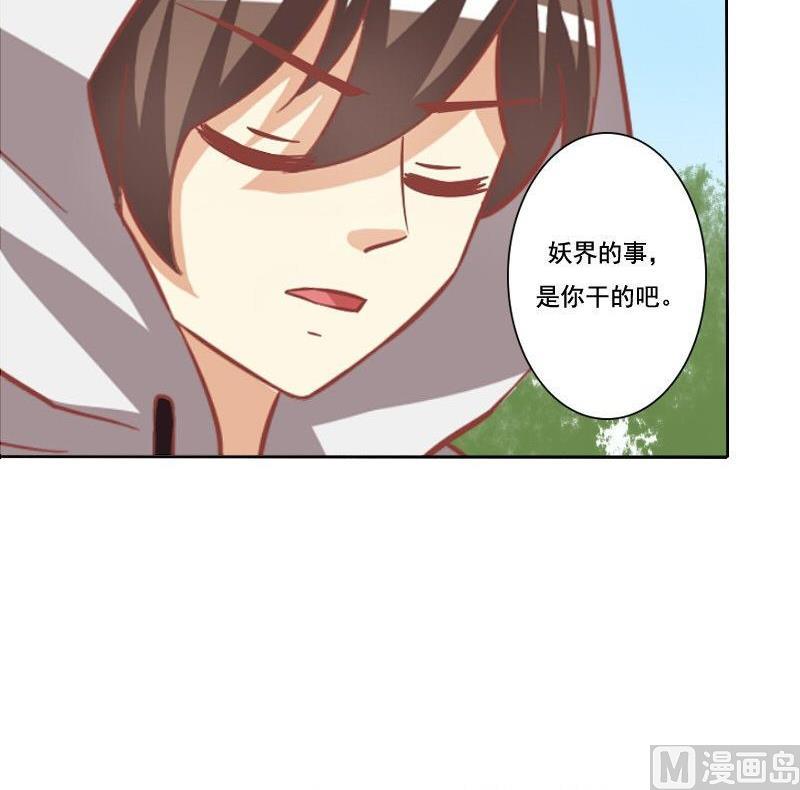 《泽野家的兔子》第084话 第42页