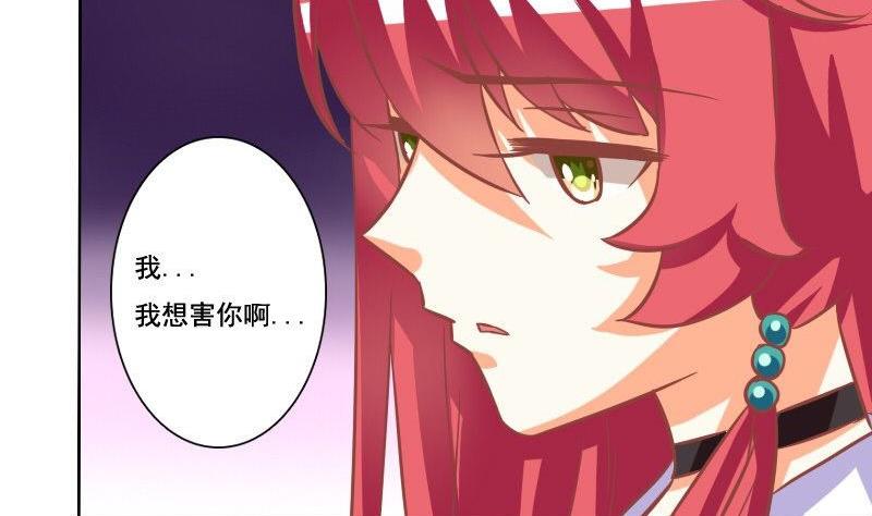 《泽野家的兔子》第084话 第5页