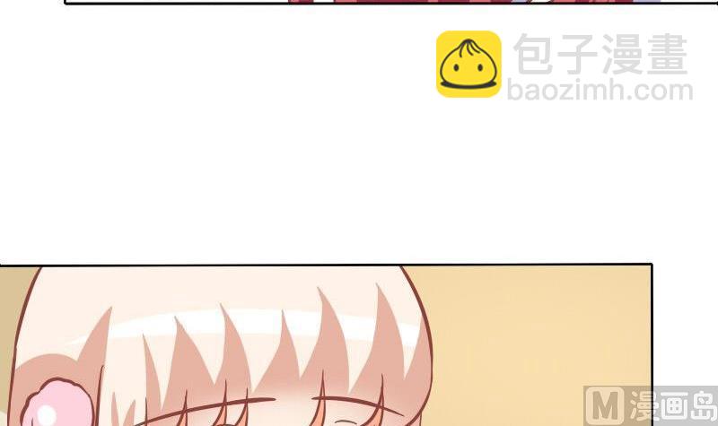 《泽野家的兔子》第084话 第6页