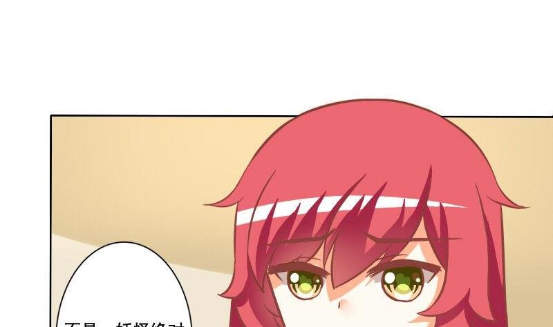 《泽野家的兔子》第084话 第8页
