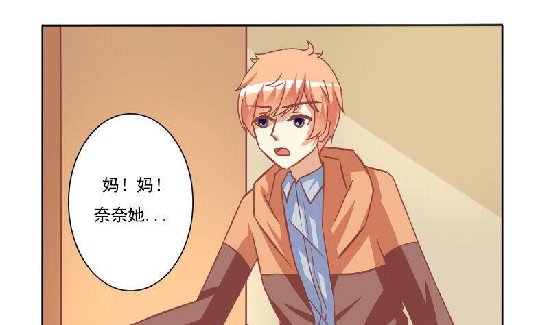 《泽野家的兔子》第082话 第26页