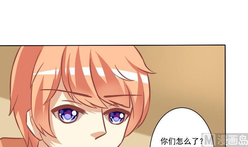 《泽野家的兔子》第082话 第30页