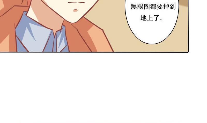 《泽野家的兔子》第082话 第31页