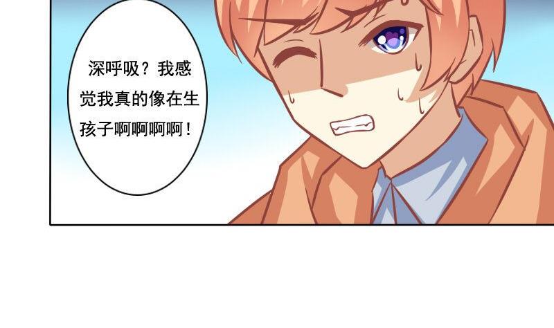 《泽野家的兔子》第081话 第11页
