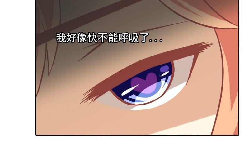 《泽野家的兔子》第081话 第14页