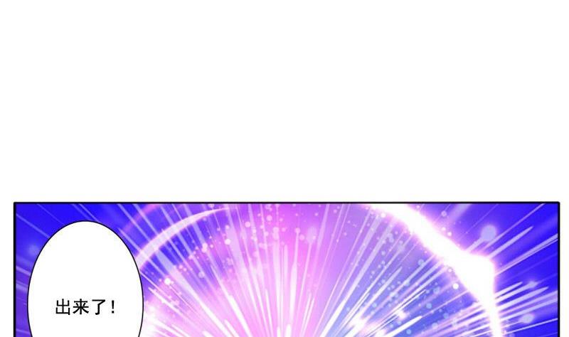 《泽野家的兔子》第081话 第28页
