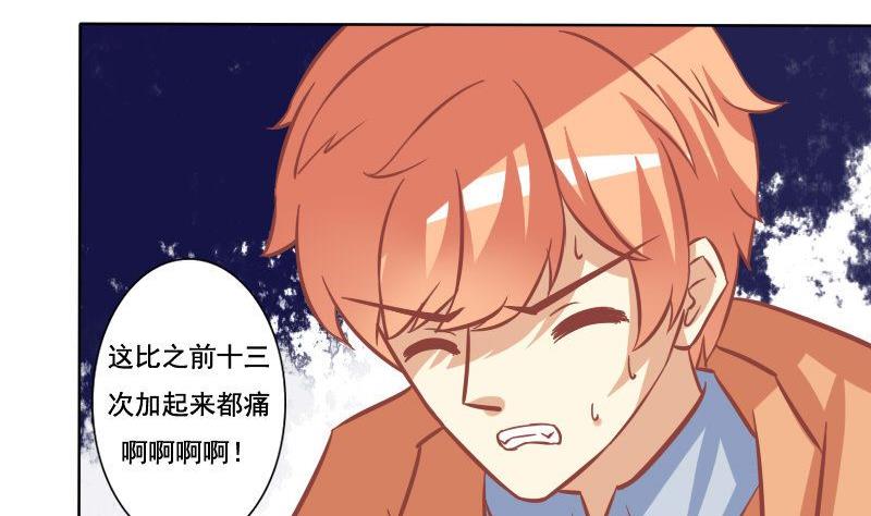 《泽野家的兔子》第081话 第7页