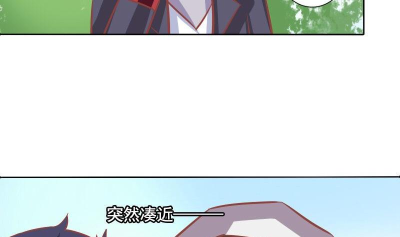 《泽野家的兔子》第085话 第11页