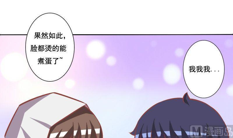 《泽野家的兔子》第085话 第15页