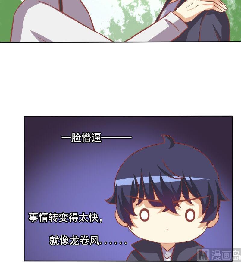 《泽野家的兔子》第085话 第18页