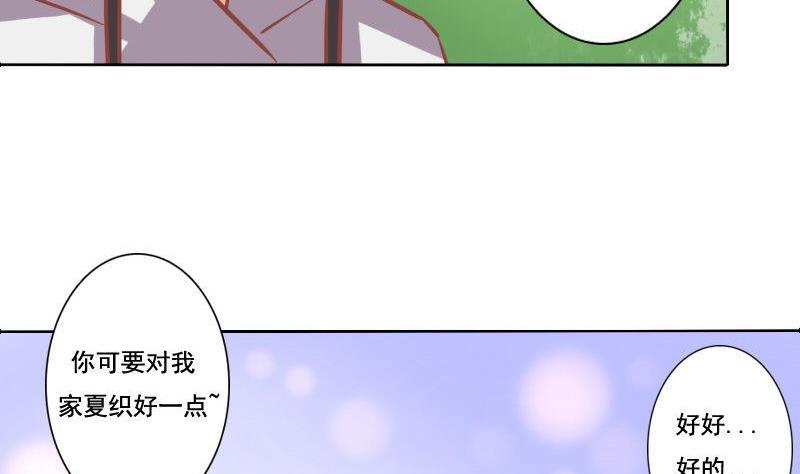 《泽野家的兔子》第085话 第20页