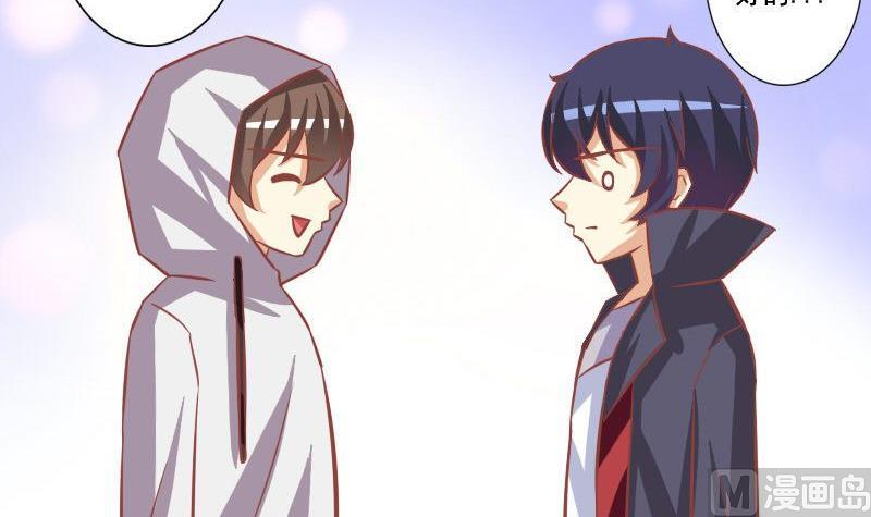 《泽野家的兔子》第085话 第21页