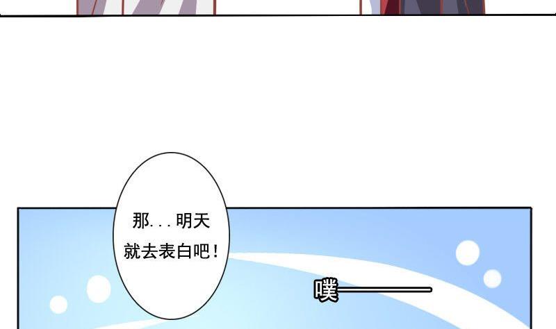 《泽野家的兔子》第085话 第22页