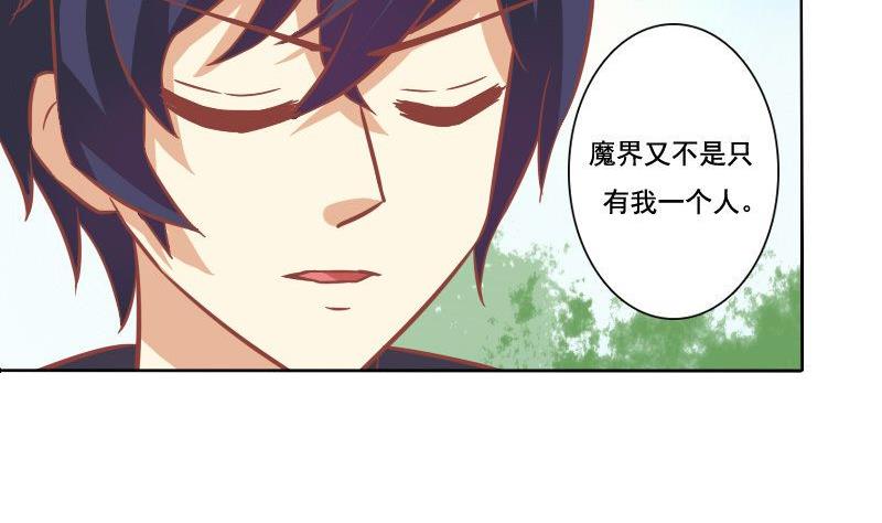 《泽野家的兔子》第085话 第7页