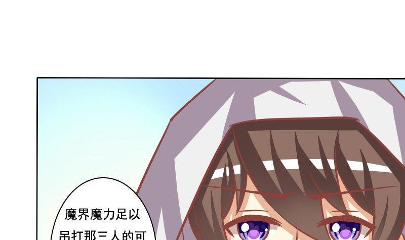 《泽野家的兔子》第085话 第8页