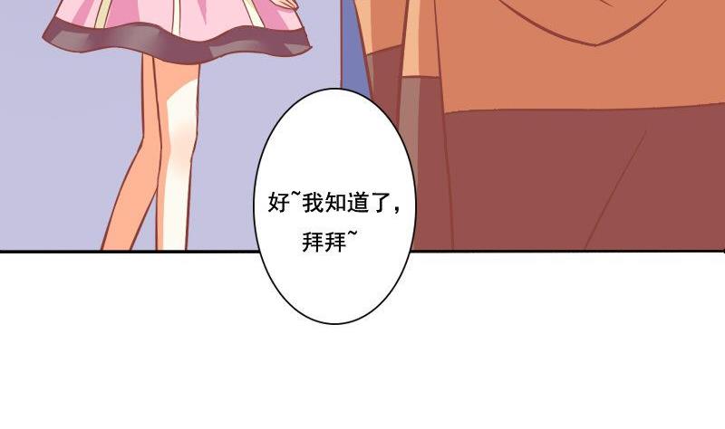 《泽野家的兔子》第088话 第10页
