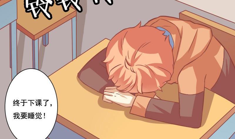 《泽野家的兔子》第088话 第13页