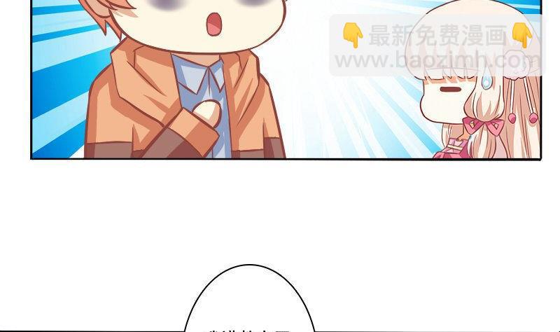 《泽野家的兔子》第088话 第8页