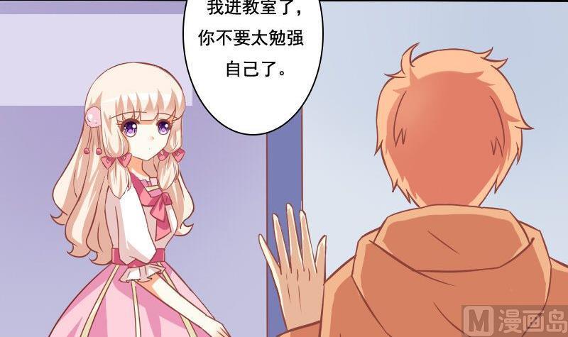 《泽野家的兔子》第088话 第9页