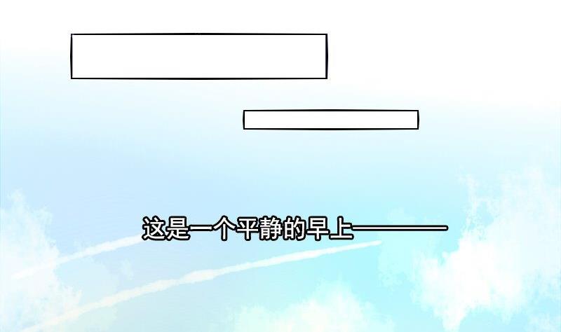 《泽野家的兔子》第087话 第10页