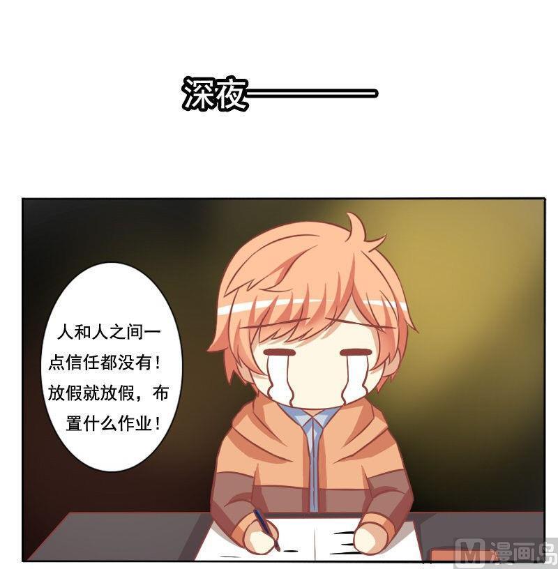 《泽野家的兔子》第087话 第33页