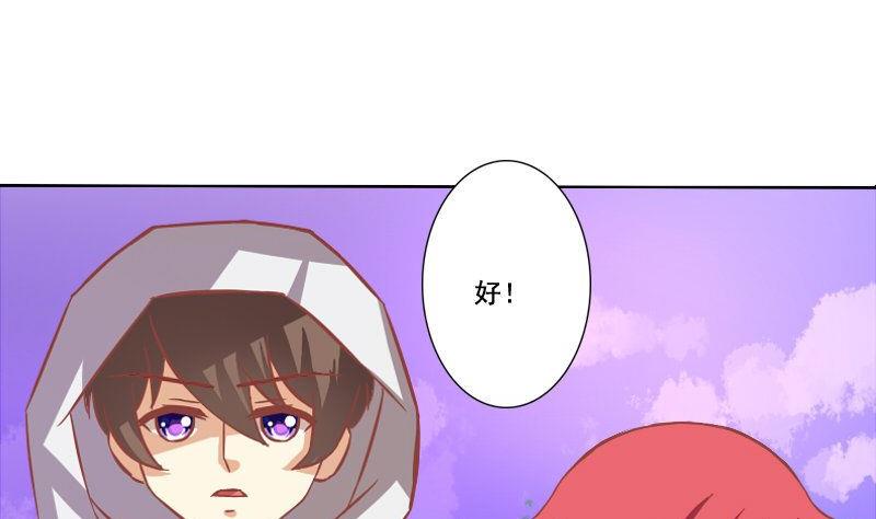《泽野家的兔子》第087话 第8页