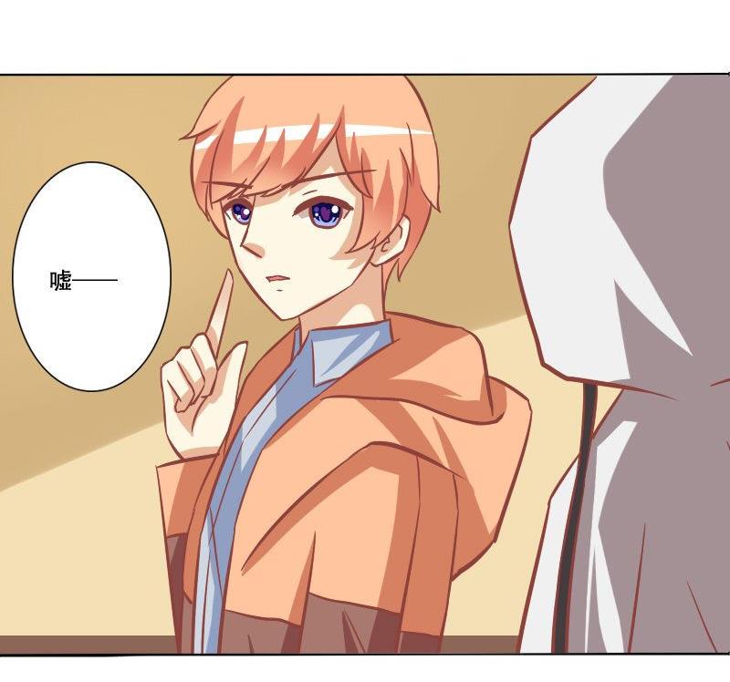 《泽野家的兔子》第086话 第17页
