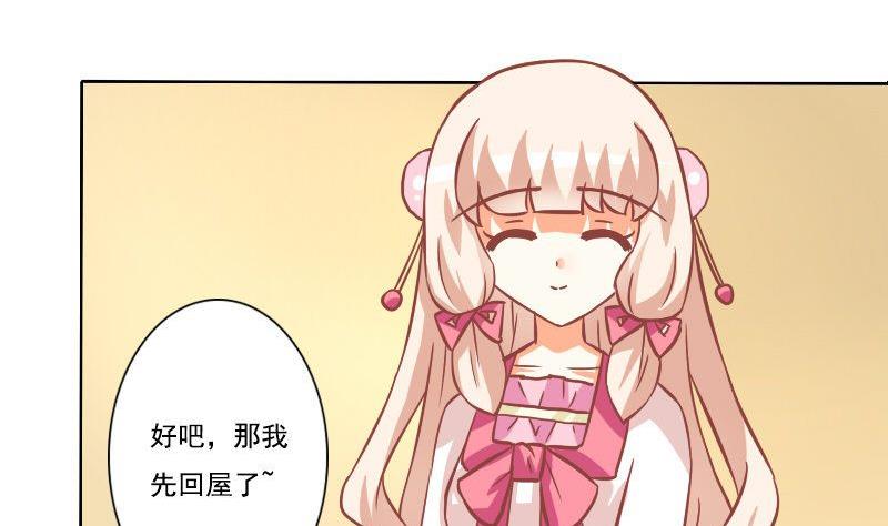 《泽野家的兔子》第086话 第22页