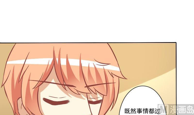《泽野家的兔子》第086话 第27页