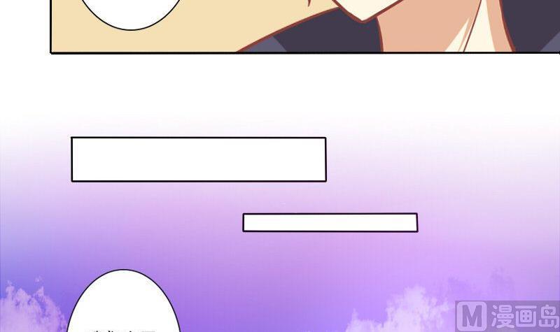 《泽野家的兔子》第086话 第30页
