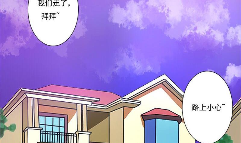 《泽野家的兔子》第086话 第31页