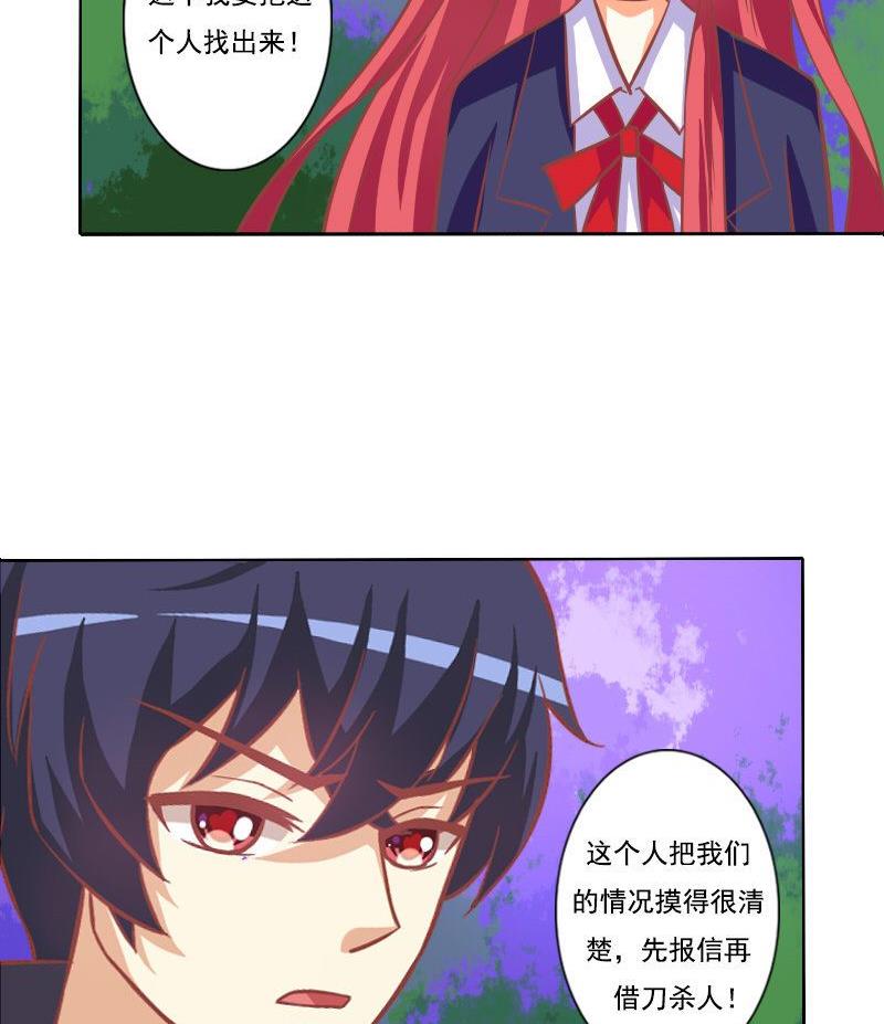 《泽野家的兔子》第086话 第35页